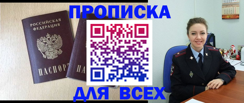 миграционный учет в Губахе