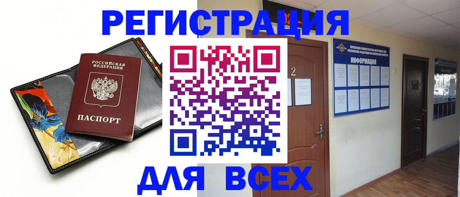 временная регистрация в Губахе