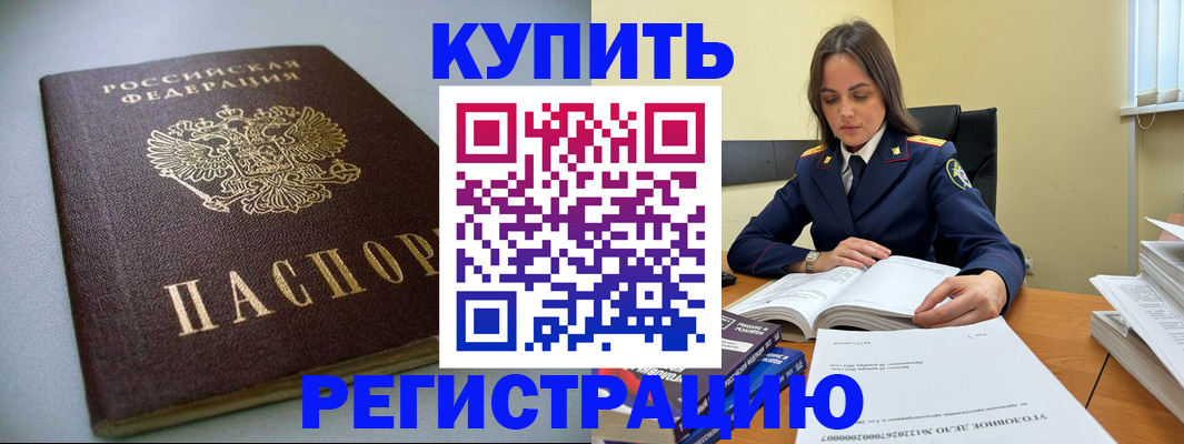 прописка для кредита в Губахе